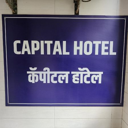 Capital Hotel Mumbai Exterior foto